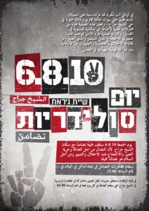 Day of Solidarity Poster